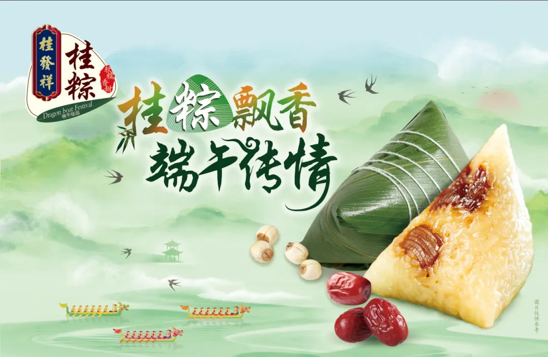 尊龙凯时端午桂粽礼盒 | 以工匠之心 寄粽香情长